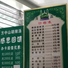 FANG ZHONG SHAN HU LA SHANG LUO YANG DIAN ảnh của người dùng