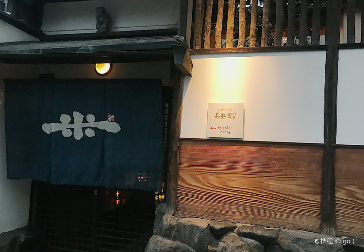 Shinmonzen Yonemura (, Kyoto) - Restaurant Reviews, Menu & Contact
