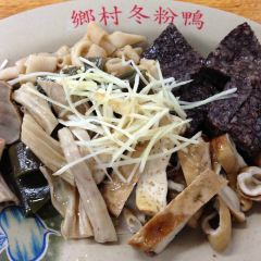 鄉村冬粉鴨 여행 사진