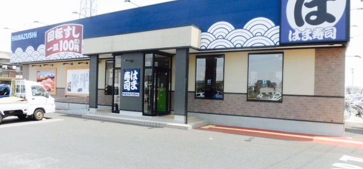 Hama Sushi Satte Kamitakano