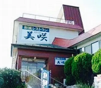 Japanese Restaurant Misaki