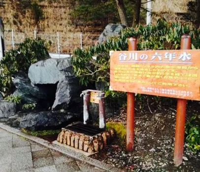 Tanigawadake Parking Area Up-Line Snack Corner