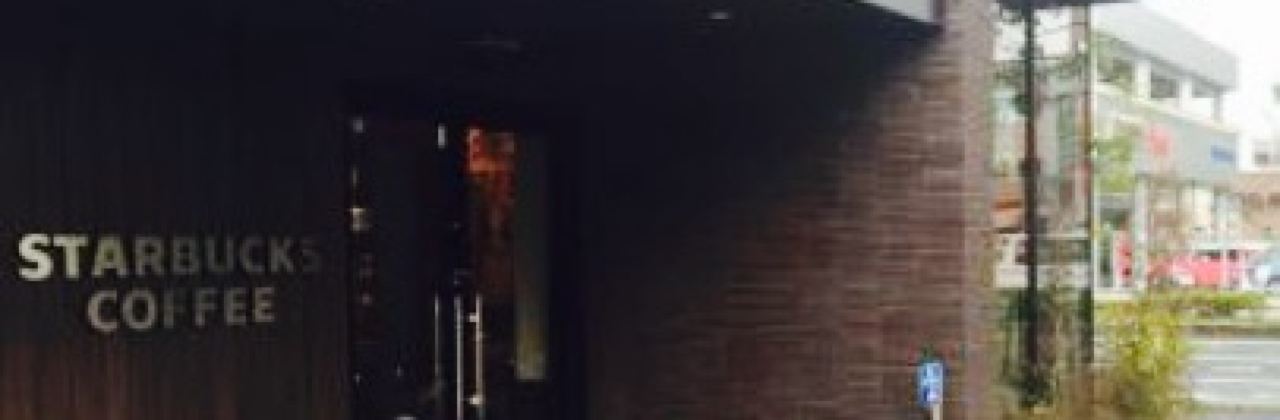 Starbucks Coffee Tokushima Okinohama