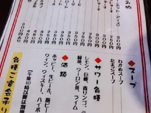 Shun