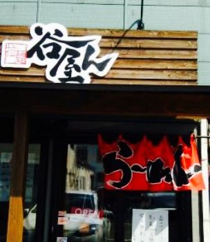 Taniyan
