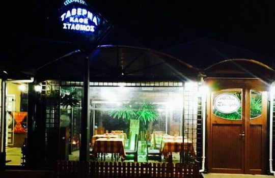 Taverna-Ouzeri Stathmos