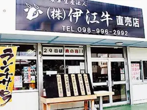 Ieushi Itoman Direct Sales Store