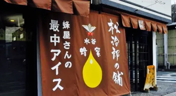 Honey Shop Matsujiro
