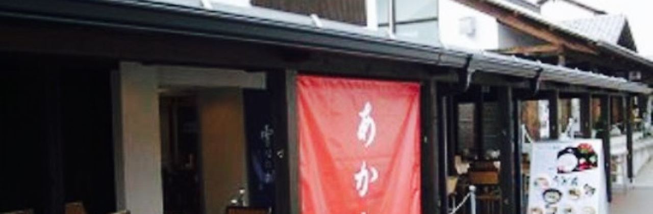 Shokuji Dokoro "Akakura"