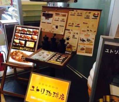 Yutori Coffee - AOSSA