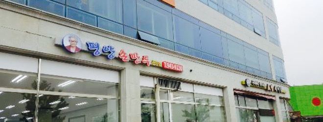 Pyeongyang Handmade Dumplings