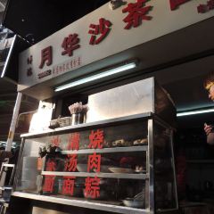 Yuehua Sate Noodles User Photo