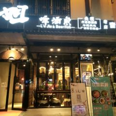 Liu Jie & Beer fish User Photo