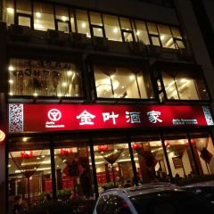 JIN YE JIU JIA User Photo