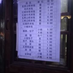 临安饭店(分店) User Photo