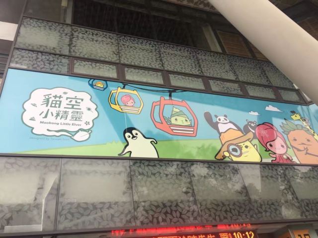 Maokong Gondola Attractions Taipei Travel Review Travel Guide Trip Com