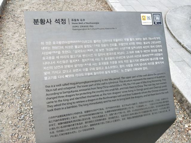 Bunhwangsaji (Bunhwangsa Temple Site)