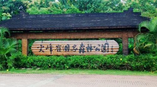 Jianfeng (Sharp Peak) Ridge National Forest Park