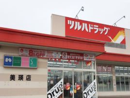 鹤羽药妆（美瑛店）