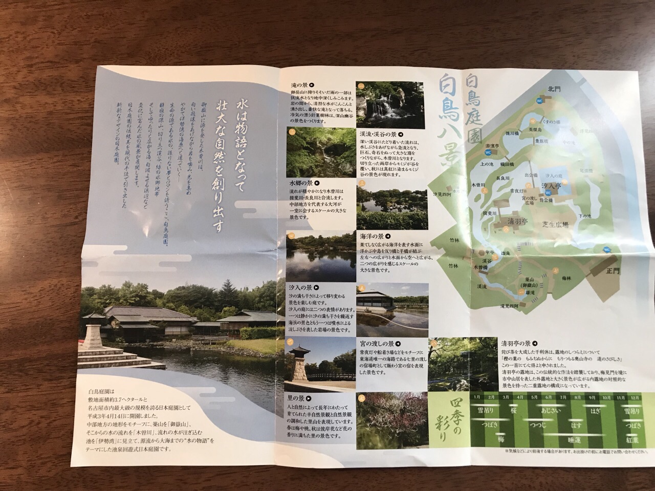 Shirotori Garden Attraction Reviews Shirotori Garden Tickets Shirotori Garden Discounts Shirotori Garden Transportation Address Opening Hours Attractions Hotels And Food Near Shirotori Garden Trip Com