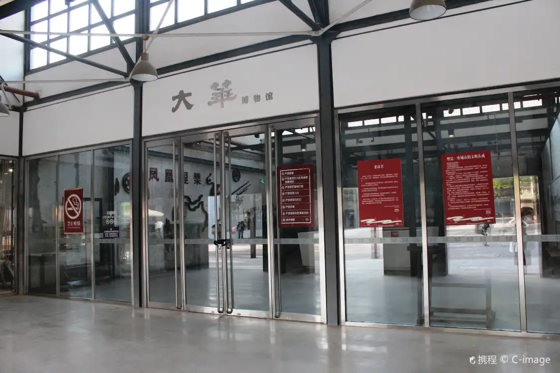 Hotels near Dahuagongye Ruins Museum