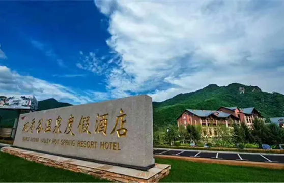 楓香谷溫泉晚間門票成人