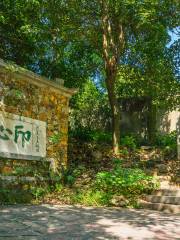 Yinxin Stone House