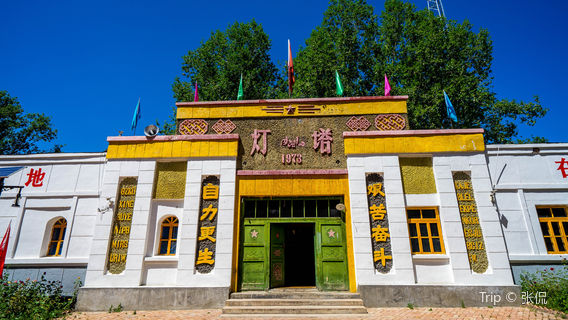 Zhaosu