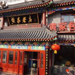 HUANG'S RESTAURANT User Photo