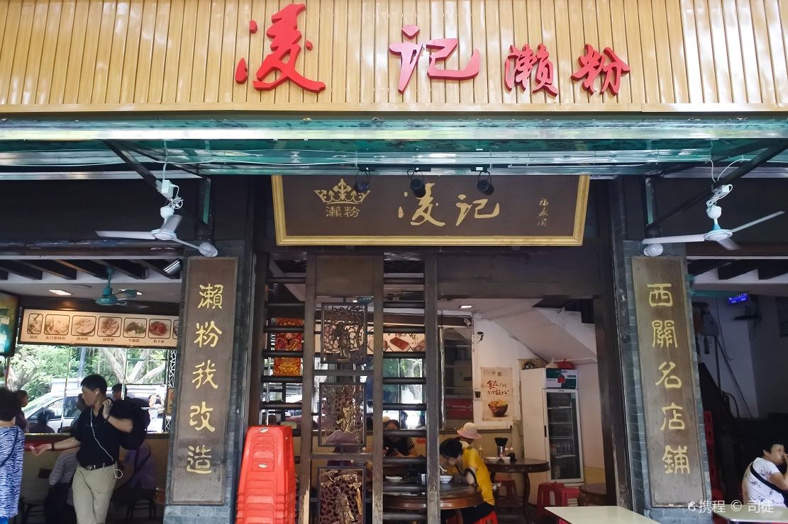 精选