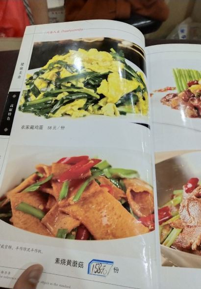 川渝人家(当曲河东路店)