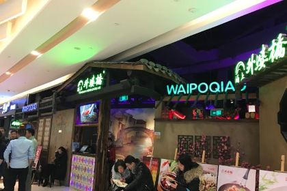 Yong Shang Wai Po Qiao ( Universal Yin Tai Cheng )