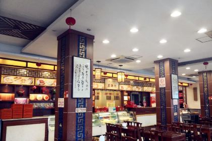王興記(中山路店)