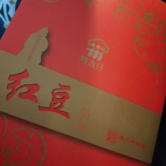A Ji Zai(Kai Yuan Lu Dian) User Photo