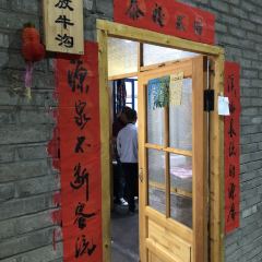 地主大院柴火铁锅炖·演绎 User Photo