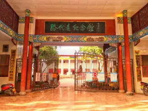 Teng Daiyuan Memorial Hall