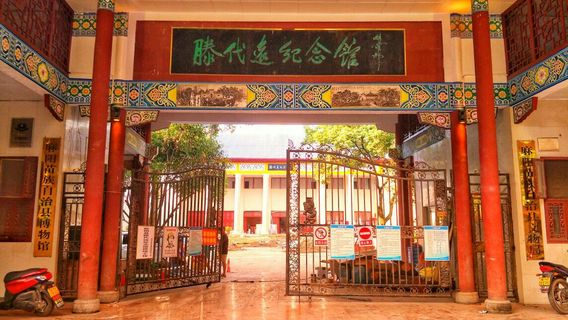 Teng Daiyuan Memorial Hall