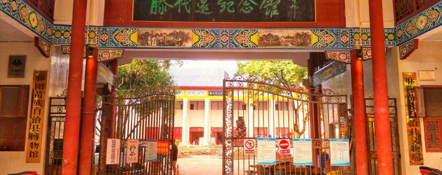 Teng Daiyuan Memorial Hall