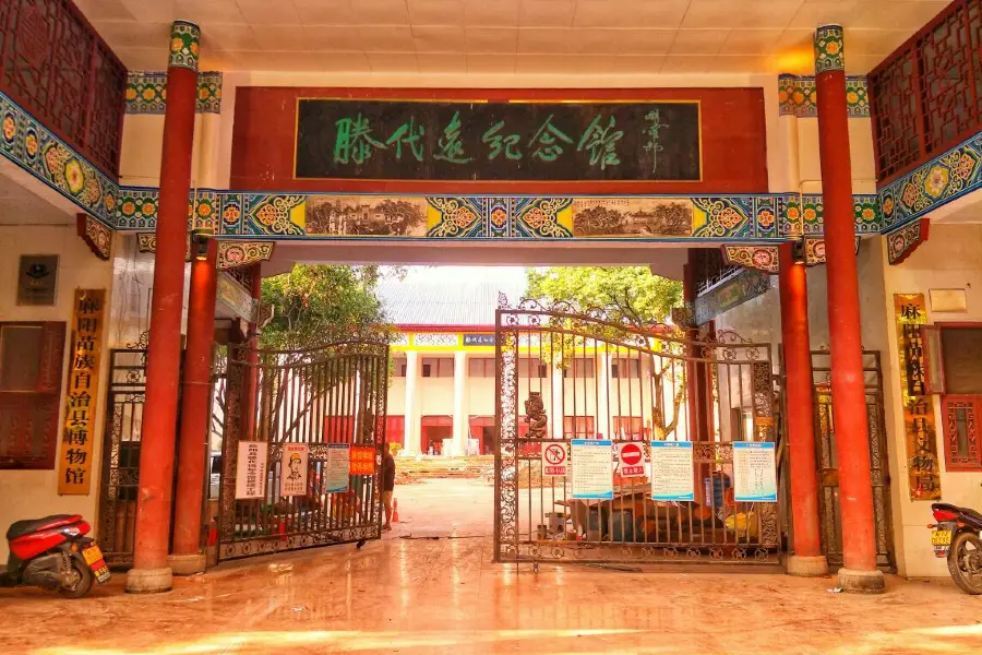 Teng Daiyuan Memorial Hall