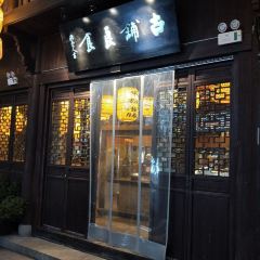 Gu Pu Liang Shi User Photo