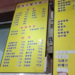 周记蟹仔粉 User Photo