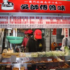 吳師傅魯味 User Photo