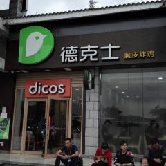 德克士(镇宁新世纪店) User Photo