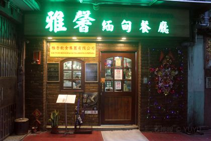 Restaurante Birmanes Nga Heong