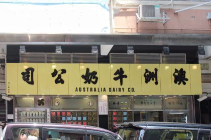 Australia Dairy Company