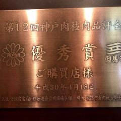 Kobe Steak Restaurant Royal Mouriya User Photo