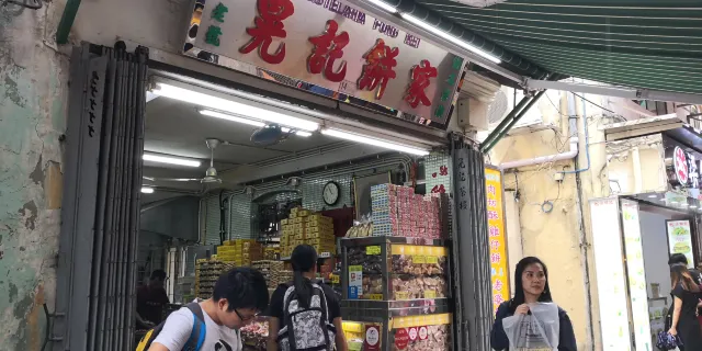 晃記餅家在官也街的店面與餅食貨架