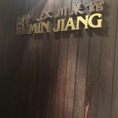 Min Jiang Goodwood Park Hotel User Photo