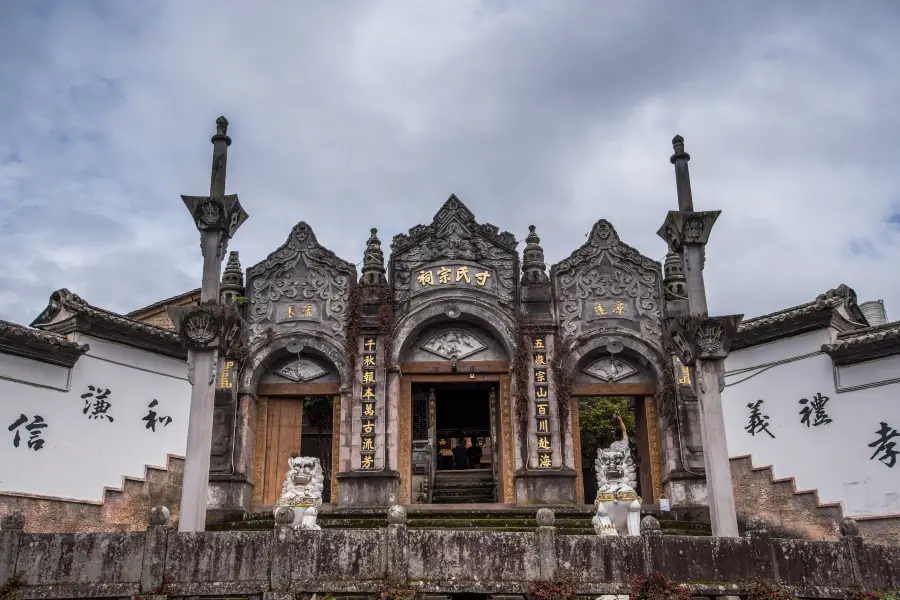 Inch Ancestral Hall