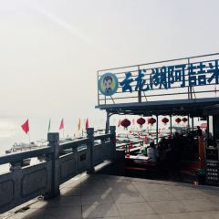 Azhe Rice Noodles User Photo